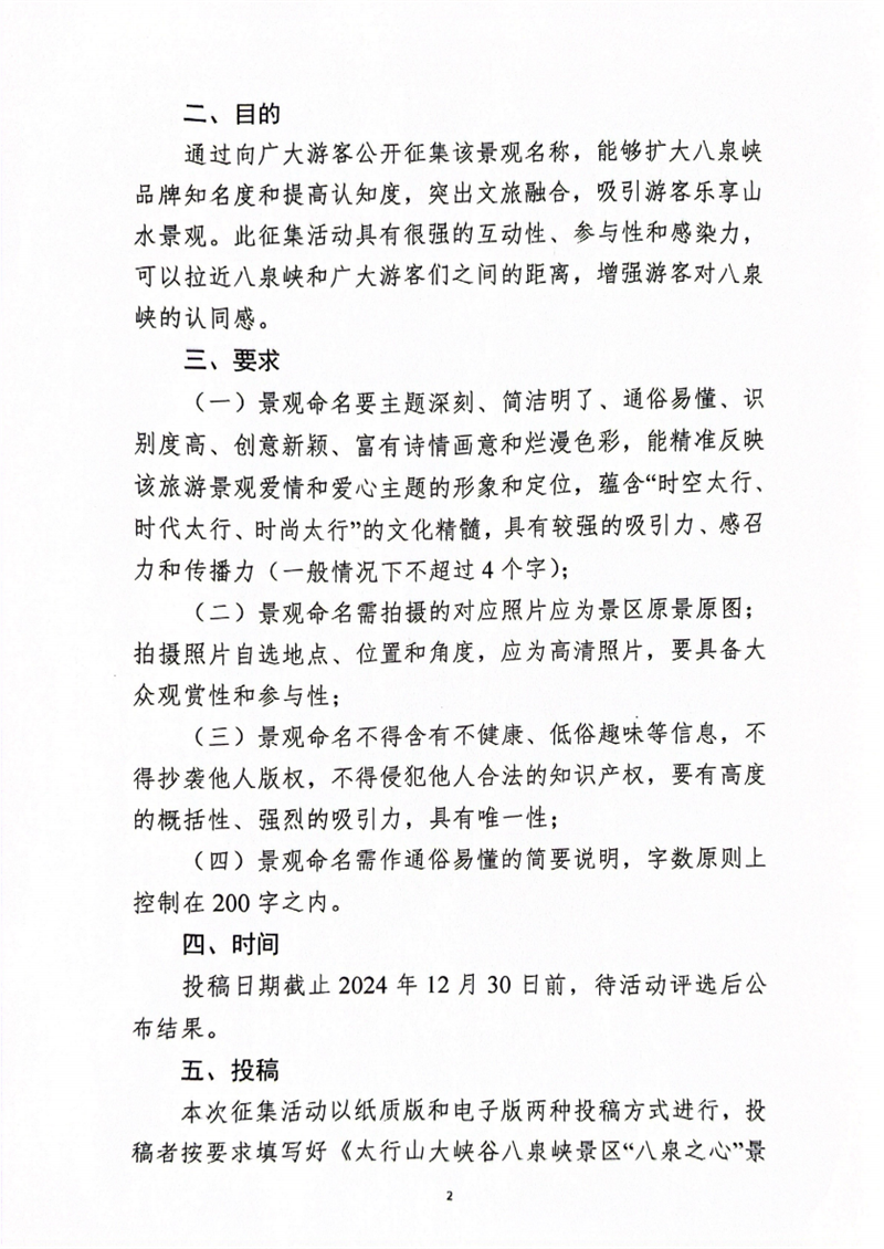 微信图片_20240501161428.png